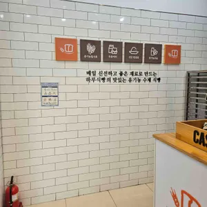 하루식빵 리뷰 사진