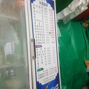 우정통닭 리뷰 사진