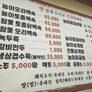 토담식당 리뷰 사진