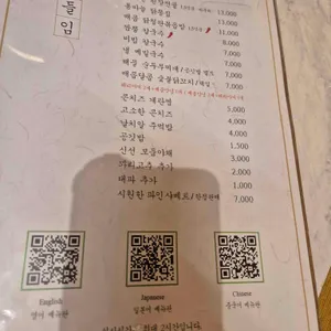 팔각도 리뷰 사진