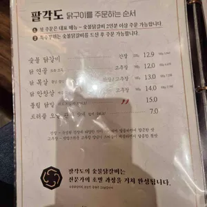 팔각도 리뷰 사진