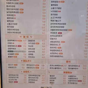 얌샘김밥 리뷰 사진