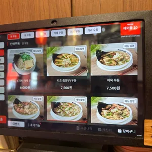 난바우동&이자카야 리뷰 사진