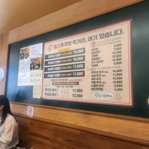 홍스쭈꾸미 리뷰 사진