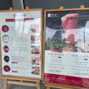 샤브20 리뷰 사진