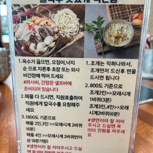 박승광해물손칼국수 리뷰 사진