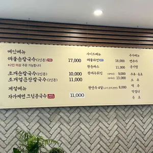 박승광해물손칼국수 리뷰 사진