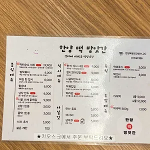 한양떡방앗간 리뷰 사진