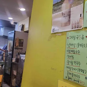 봉평메밀마당 리뷰 사진