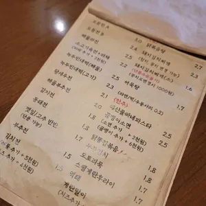 평안전집 리뷰 사진