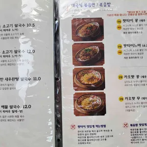 리틀방콕 리뷰 사진
