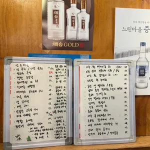안주마을 리뷰 사진