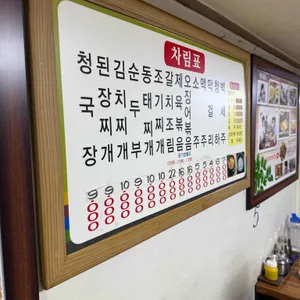 광주식당 리뷰 사진