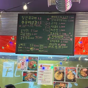광해쭈꾸미 리뷰 사진