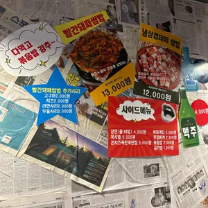 88돼패쌈밥 리뷰 사진