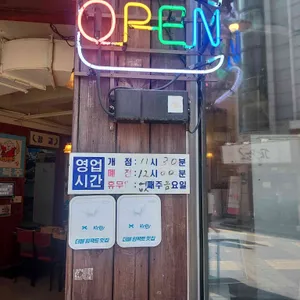 양평회관 리뷰 사진