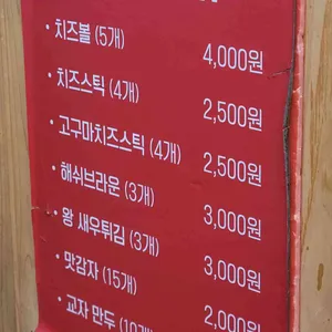 큰집닭강정 리뷰 사진
