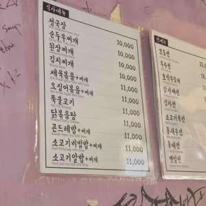 따순밥꼬순전 리뷰 사진
