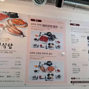 문경식당 리뷰 사진