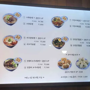 오한수 우육면가 리뷰 사진