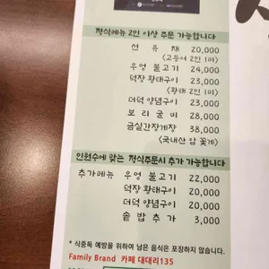 행주산성 선유재 리뷰 사진