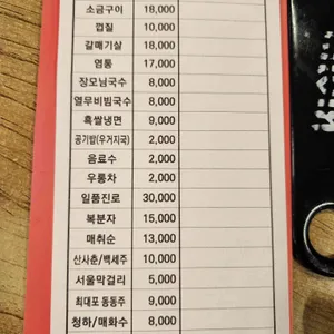 마포진짜원조최대포집 리뷰 사진