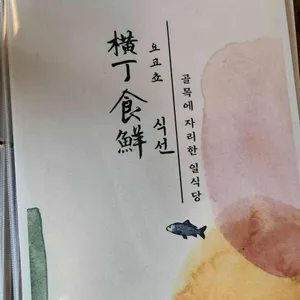 식선 리뷰 사진