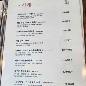 식선 리뷰 사진