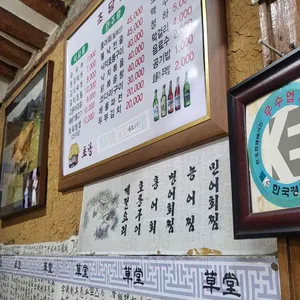 초당 리뷰 사진