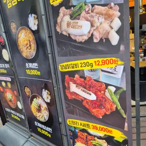 신현리 숯불닭갈비 리뷰 사진