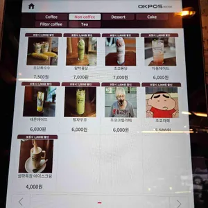 커닝 리뷰 사진