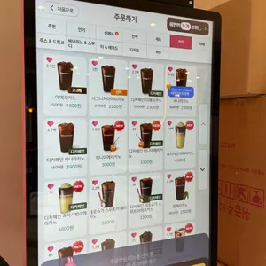 바나프레소 리뷰 사진
