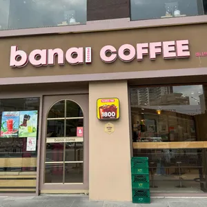 바나프레소 리뷰 사진