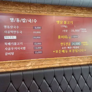 함흥명관 리뷰 사진