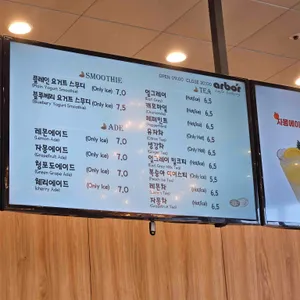 아르보르 리뷰 사진