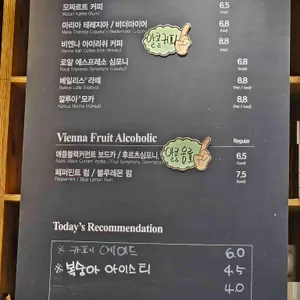 비엔나커피하우스 리뷰 사진