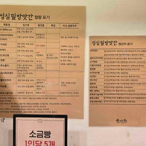 성심당 리뷰 사진