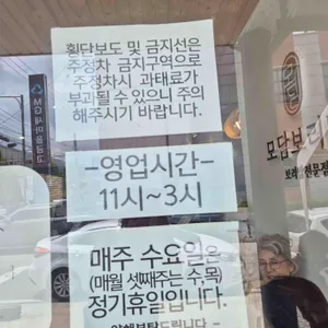모담보리밥 리뷰 사진