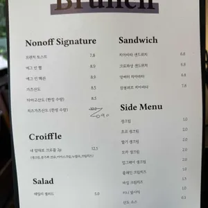 논오프 리뷰 사진