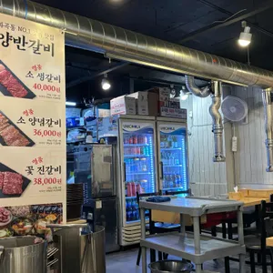 양반갈비 리뷰 사진
