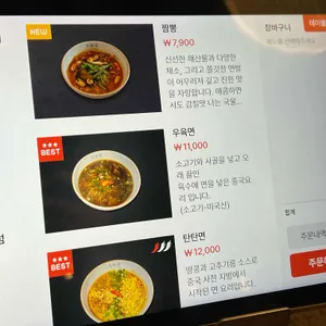 오복당 리뷰 사진