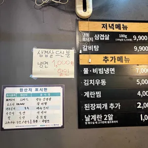 고깃집도훈 리뷰 사진