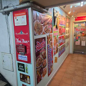 타이반쩜 사진 1