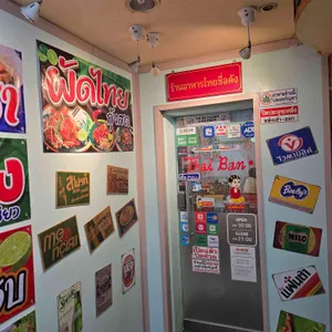 타이반쩜 대표 사진