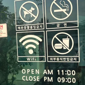 초밥전문점 나고야 리뷰 사진