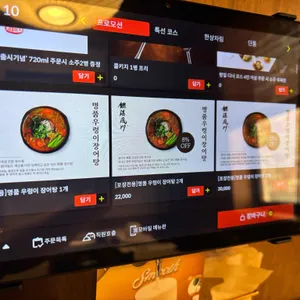 마담풍천 리뷰 사진