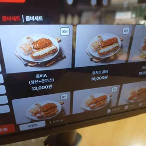 수제돈까스 드림식당 리뷰 사진