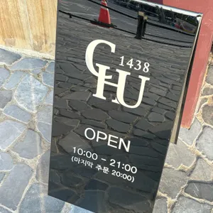 추탄1438 리뷰 사진