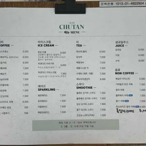 추탄1438 리뷰 사진