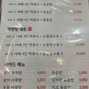 떡엔탕 리뷰 사진